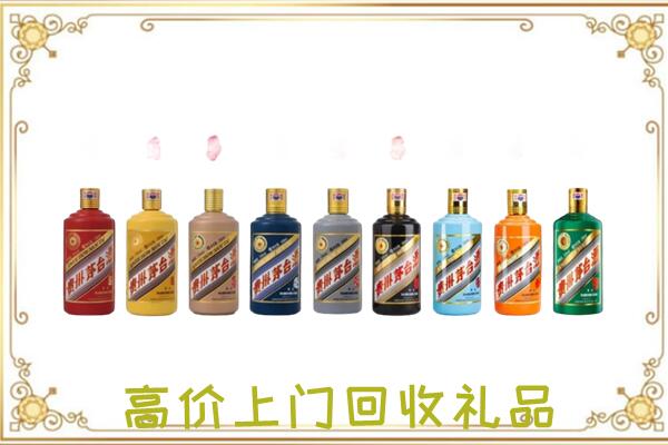 苏尼特左附近回收茅台纪念酒