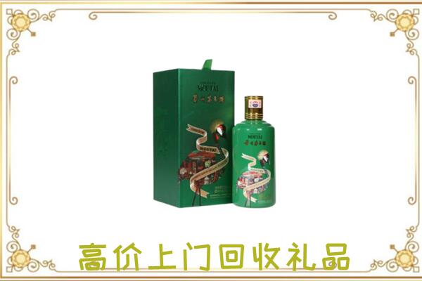 苏尼特左附近回收出口茅台酒